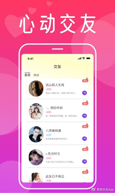 同城交友软件代沟怎么样_☺同城交友软件代沟怎么样☺